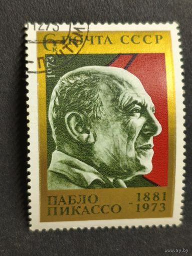 1973 СССР. Памяти Пабло Пикассо. Полная серия