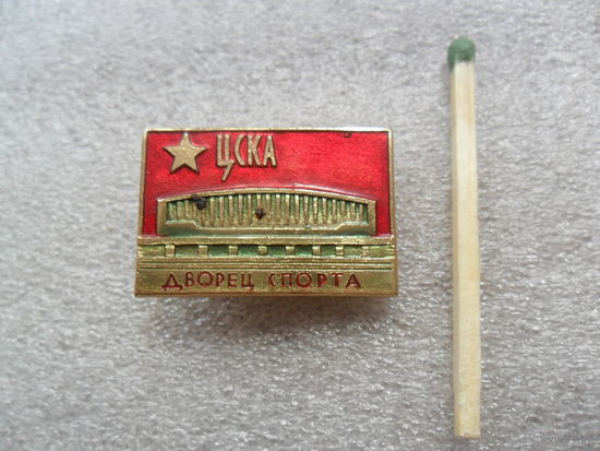 Дворец спорта ЦСКА