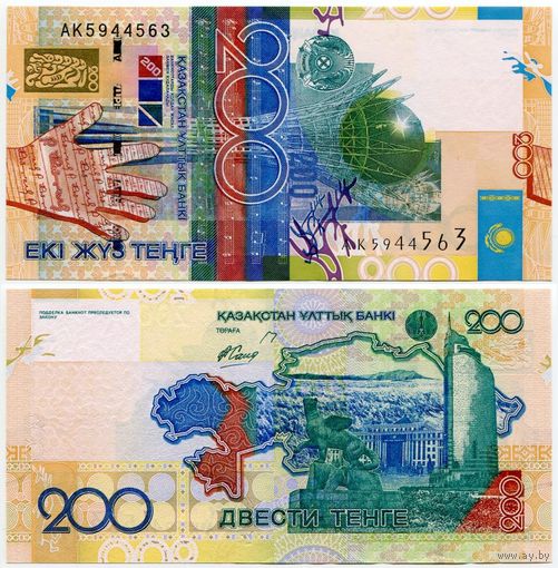 Казахстан. 200 тенге (образца 2006 года, P28, UNC) [серия АК]