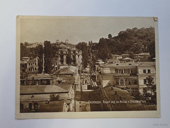 Общий вид на Курзал и Крестовую гору. Кисловодск. Чистая. Почтовая карточка 1920е - 1930е годы.Общий вид.