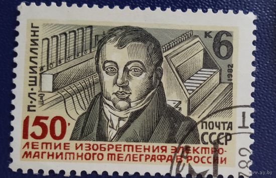 Ссср