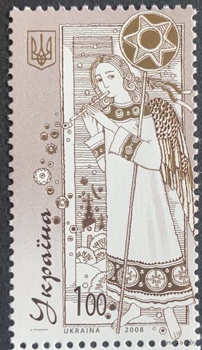 Украина 2008. С Рождеством 1 марка (498)