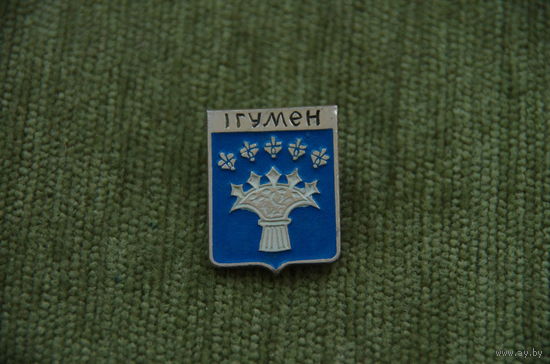 Знак Игумен