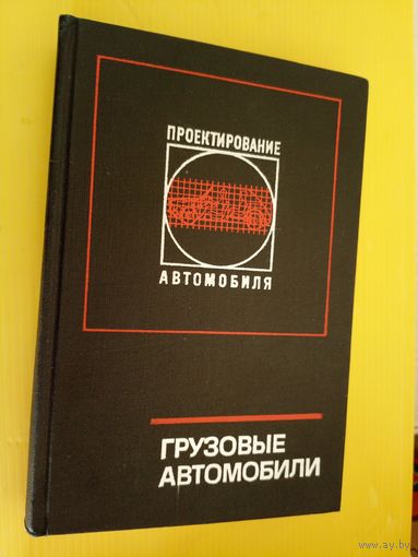 Грузовые автомобили\023