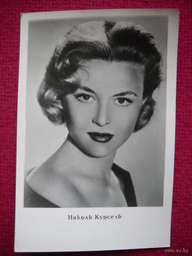 Николь Курсель. 1961 г.