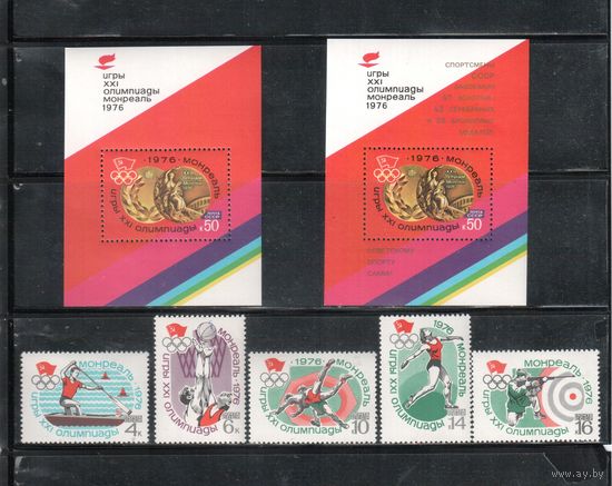 СССР-1976 (Заг.4528-4532,Бл.116,118) ** , Спорт, ОИ-1976, (полная серия)