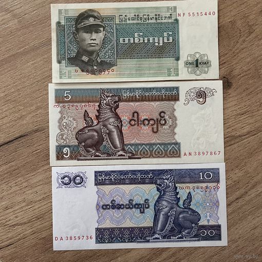 1,5,10 кьят