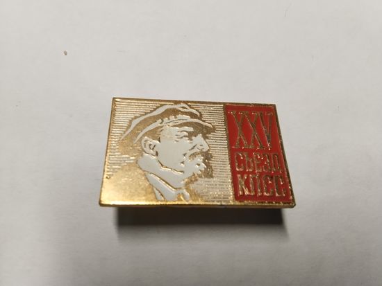 25 Съезд КПСС