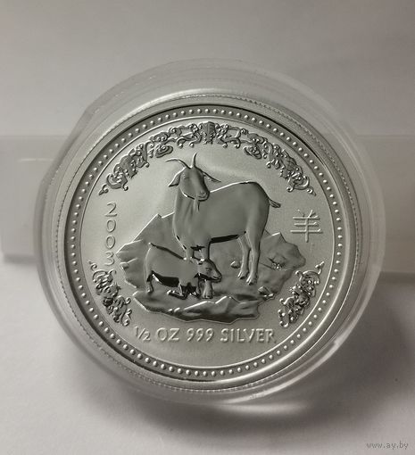 36. 50 центов 2003 г. Год козы. Австралия. Серебро. 999 проба. 1/2 OZ