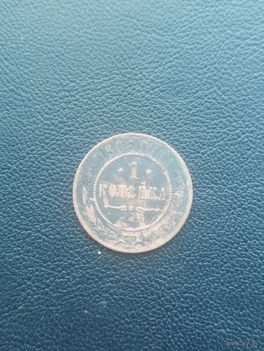 1 копейка 1906