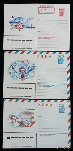 Три конверта СССР Неделя письма