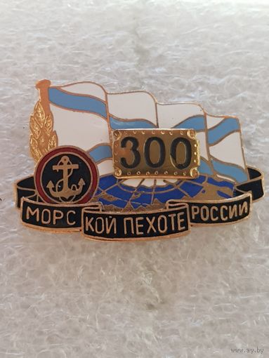 300 лет морской пехоте России*