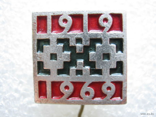50 лет БССР