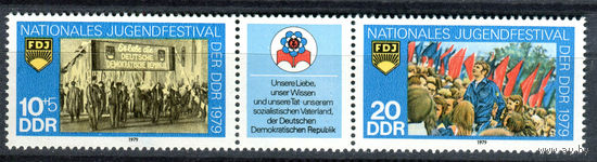 ГДР - 1979г. - Национальный фестиваль молодёжи - полная серия, MNH [Mi 2426-2427] - 2 марки-сцепка