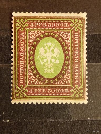 1919 Советская Россия Загорский ПВ5 горизонтальная меловая сетка чистая клей MNH** герб (2-14)