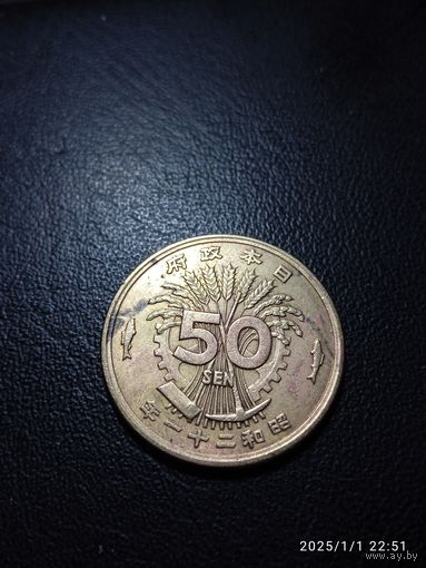 Япония 50 сен 1946