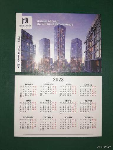 Календарик 2023 Минск мир MINSK WORLD 3