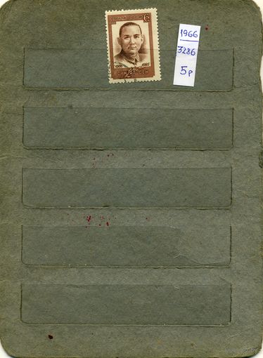 СССР, 1966, 100 лет со д/р сунь ясена, серия 1м