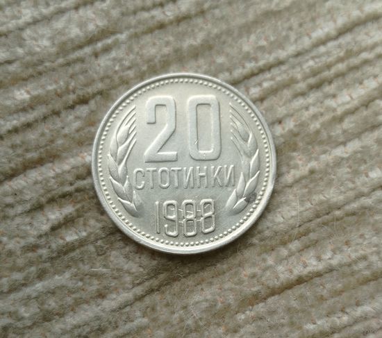 Werty71 Болгария 20 стотинок 1988