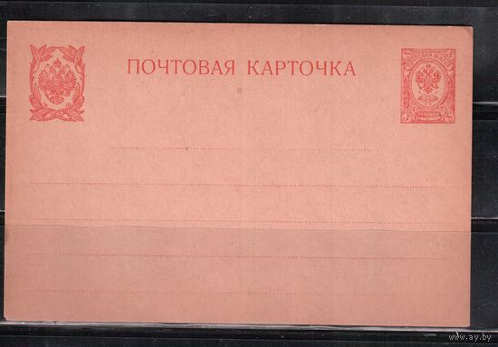Россия -1909 , почтовая карточка