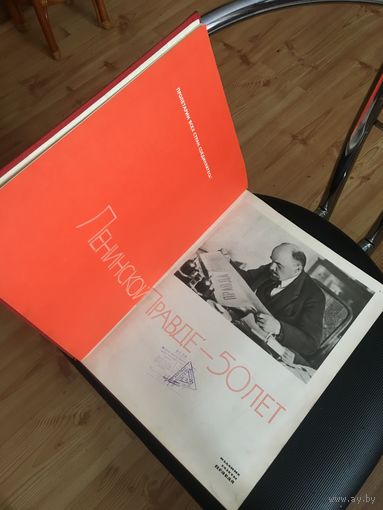 Огромнейшая книга  с моющейся обложкой к 50-летию  газеты "Правда"-размеры с обычной книгой  на одном  из  фото!