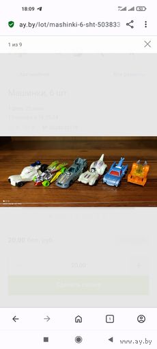 Машинки, 6 шт.