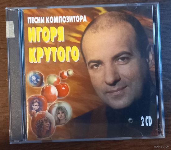Песни Композитора Игоря Крутого (2CD)