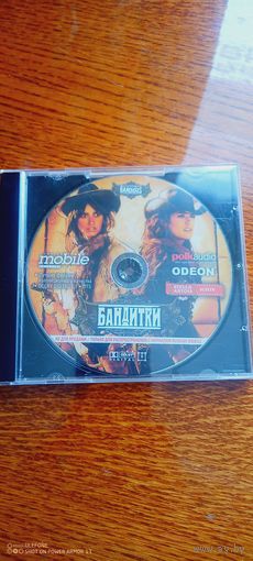 DVD диск фильм бандитки