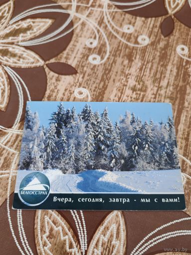 Календарик,страхование,2008