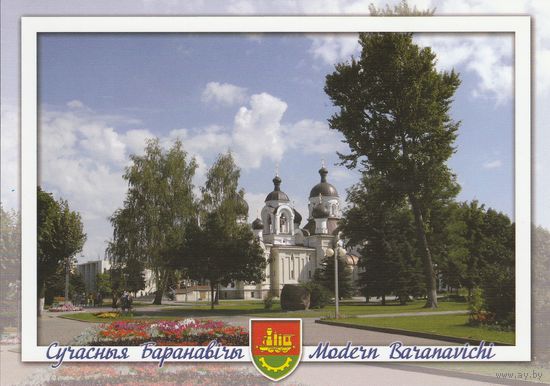 Беларусь 2012 Сквер в честь финского города-побратима Хейнола (к5)