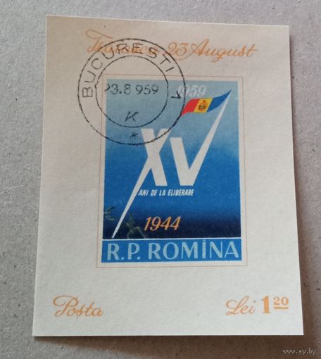 15годовщина освобождения Румынии.