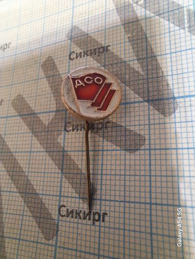Значок ДСО Красное знамя