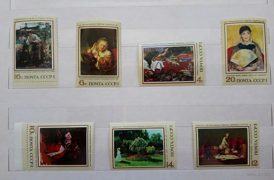 Марки. Искусство. СССР. 1973