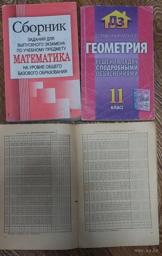 Математика. Учебники. Пособия