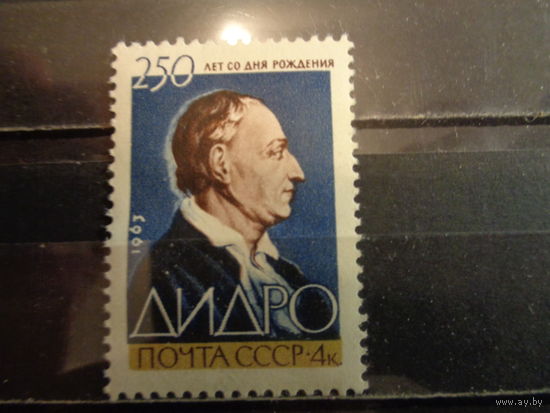 СССР 1963 250-летие со дня рождения Д.Дидро