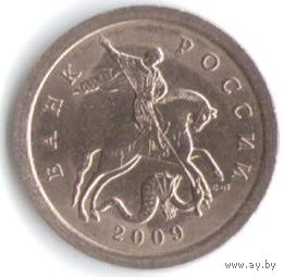1 копейка 2009 год С-П _состояние XF/aUNC