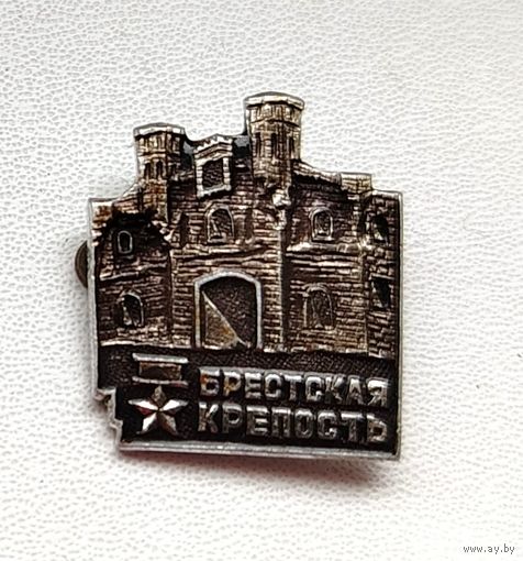 Брестская крепость. Э-32.