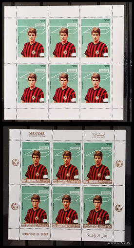 Манама 1969 Футбол, известные игроки МИЛАН   MNH