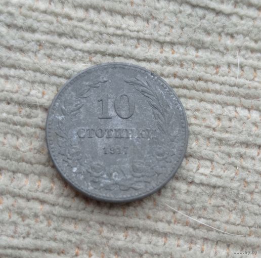 Werty71 Болгария 10 стотинок 1917