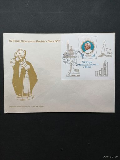 Польша 1987 КПД с блоком Mi.103 и маркой "III визит Папы Римского Иоанна Павла II в Польшу" (спецгашение) Mi.3101 каталог 1.20 евро