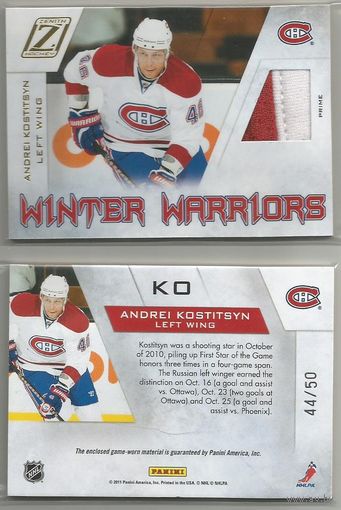 Андрей Костицын " Монреаль Канадиенс" НХЛ/ 2010-11 Zenith Winter Warriors Materials Prime #AK Andrei Kostitsyn. Тираж 44/50.