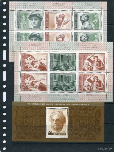 СССР 1975. 500 лет Микеланджело