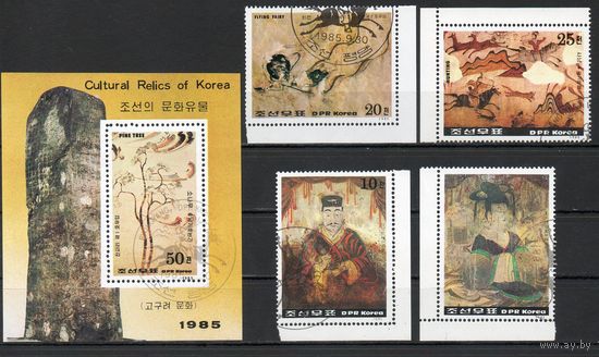 Старинные картины КНДР 1986 год серия из 4-х марок и 1 блока