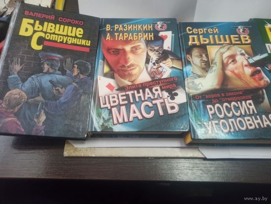 Россия уголовная, Цветная масть, Великие преступления 20 века, Бывшие сотрудники, Геном Ньютона