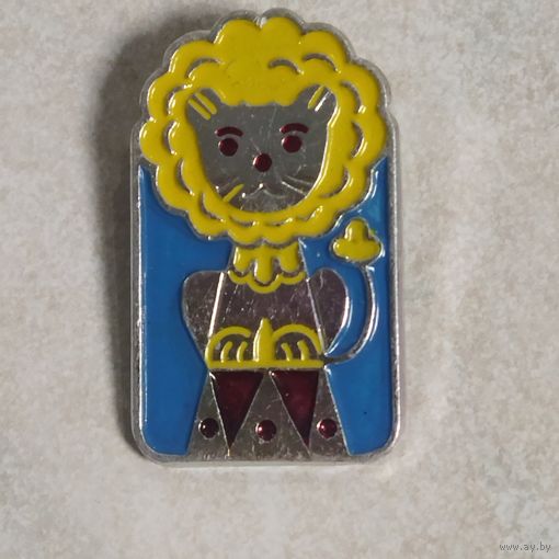 Значок. Мультфильм. Цирк. Лев.