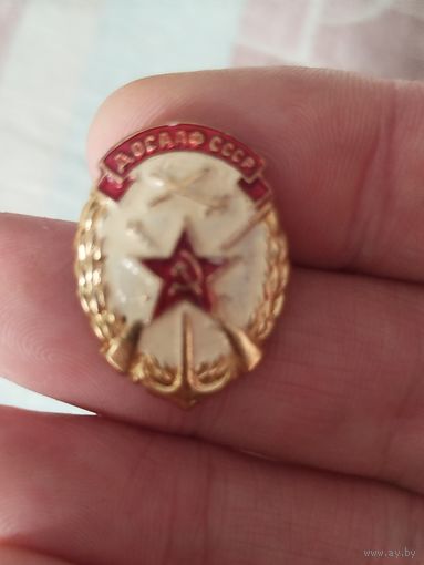 Досааф ссср