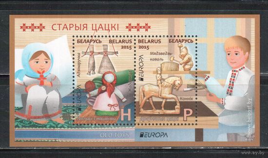 Беларусь-2015,(Мих.Бл.121)  , ЕВРОПА, Игрушки