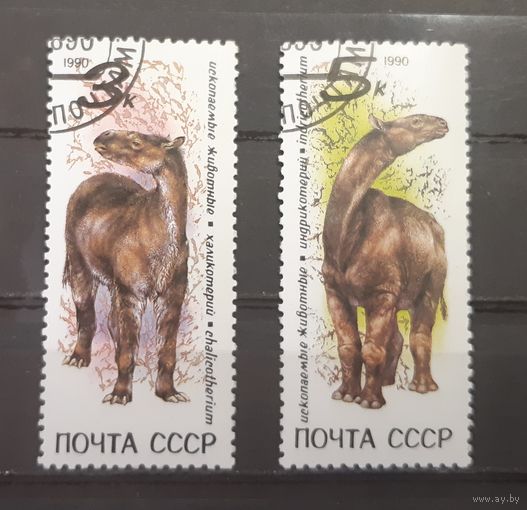 СССР. 1990 год. Фауна. Ископаемые животные. Динозавры