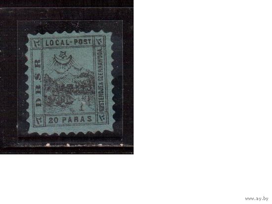 Турция-1867(Мих.I),  *  , Паровоз, Корабль, Локальная почта, (каталог=90,0 е)