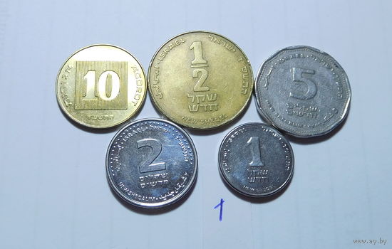 Набор монет Израиль (5 шт.) всё одним лотом. 10 агорот, 1/2, 1, 2, 5 шекелей. (1)